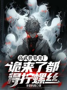高武世界推荐