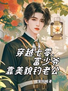 穿越七零白富美叶秋秋品书网