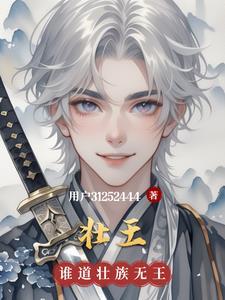 状王宋世杰2