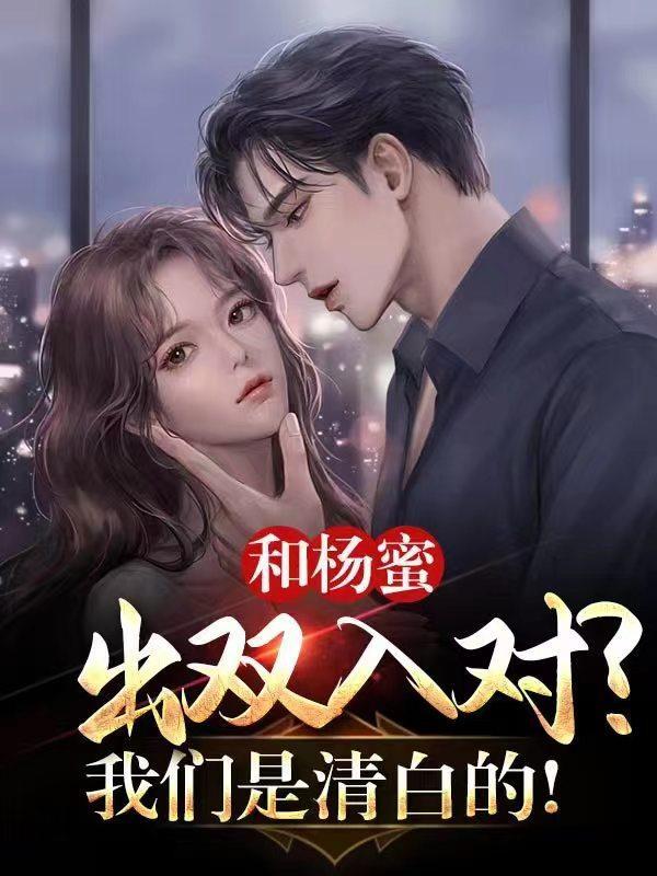 杨幂老公是谁