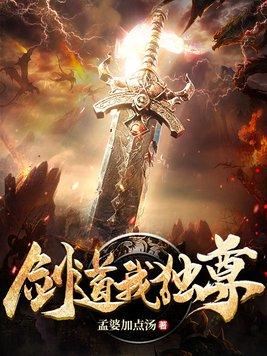 剑道独尊叶尘笔趣阁
