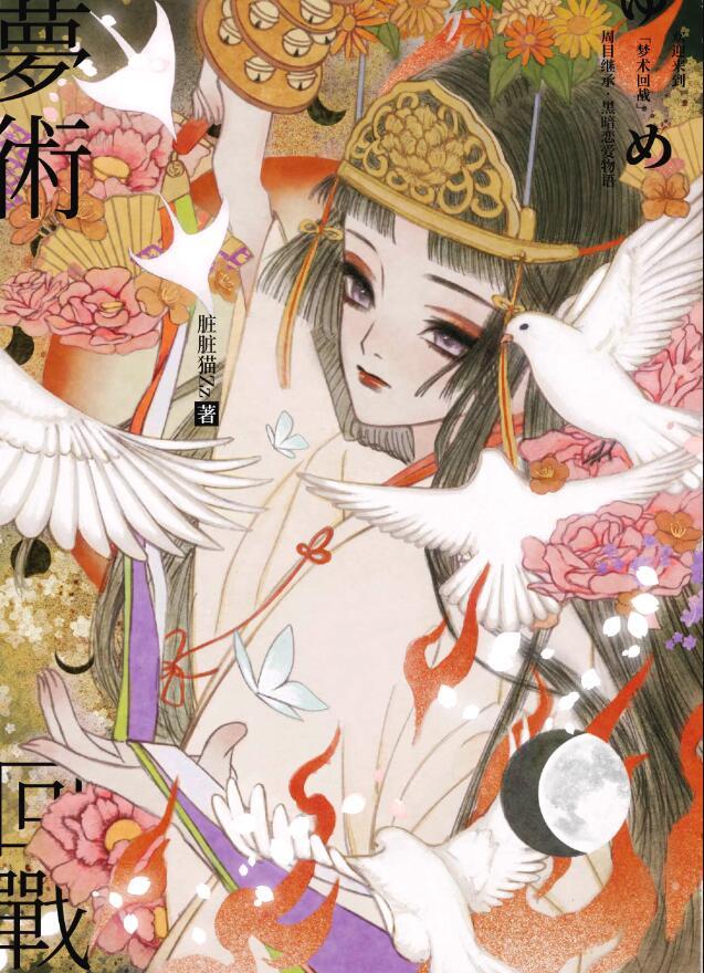 欢迎来到梦幻屋