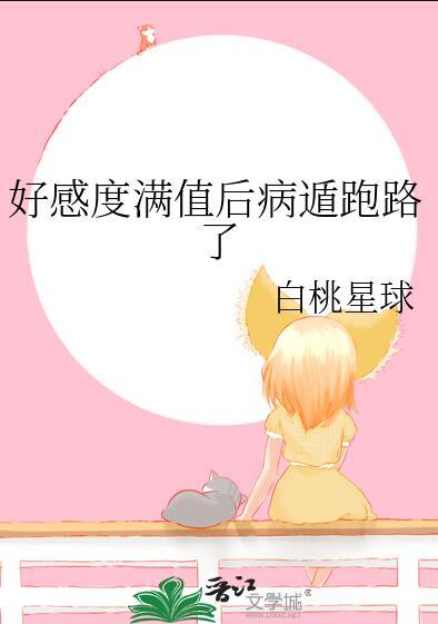 在运动番当玛丽苏23