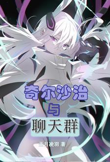 奇尔沙治壁纸