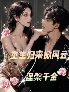 涅盘重生的涅盘什么意思