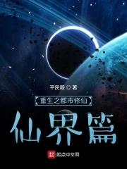 重生之都市修真宇宙篇