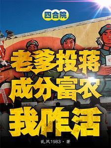 隔壁种田去 第501章