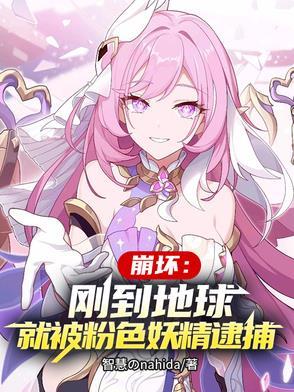崩坏三粉色妖精小姐武器推荐
