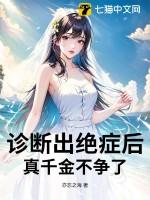 绝症真的没办法了怎么办?