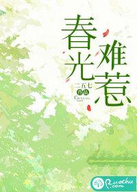 春光