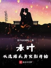 从木叶开始做主神