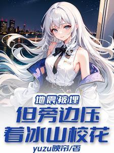 地震时