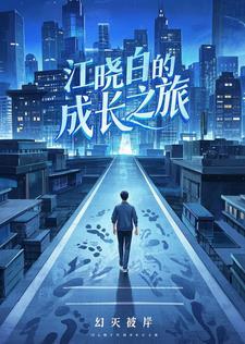 江小白介绍视频