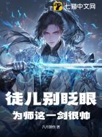 为师这一剑很帅百科