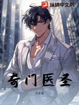 奇门医圣陈青