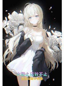 火影变成女孩的