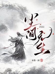 尘间有两苦