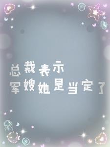 总裁军人