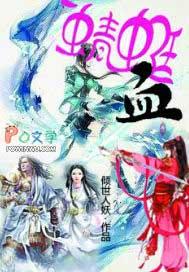 蜻蜓血是什么颜色的