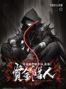 找不到工作的我与鬼同行复制