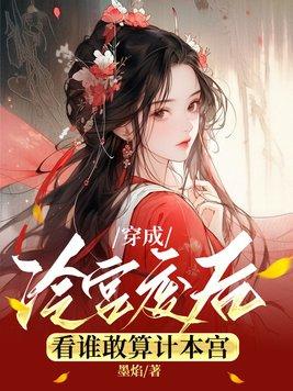 看谁敢算计本宫中夜景阑多大?
