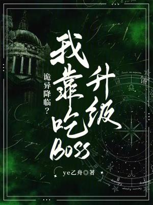 我靠灵异直播