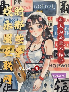 互联网娱乐产品