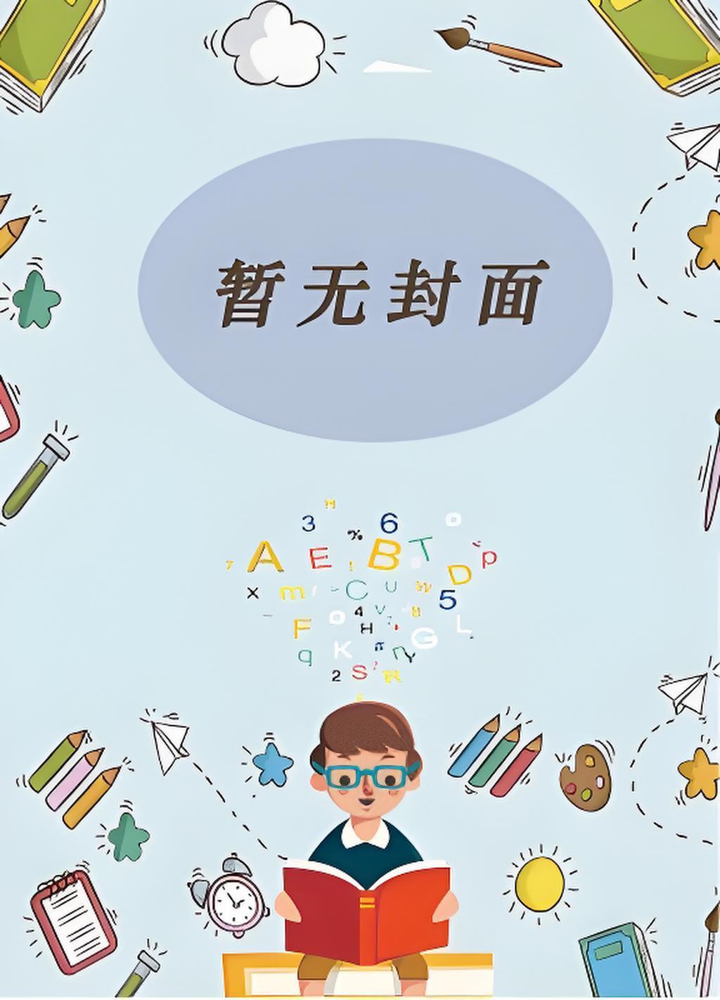 李福海在哪坐诊