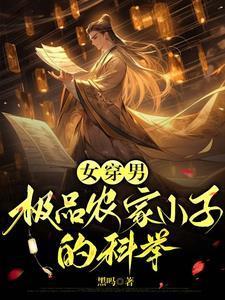过目不忘我只好六元及第当状元黑吗