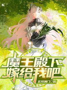 魔王殿下mua