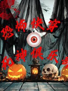 有死神来了的无限流