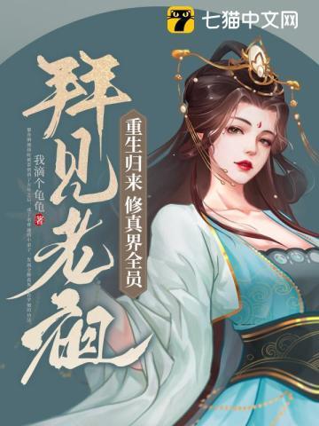 全修真界都是我的徒子徒孙类似的