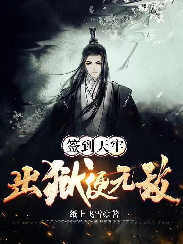 出关就无敌