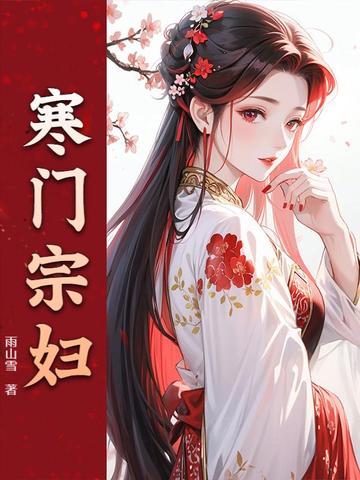 寒门作者