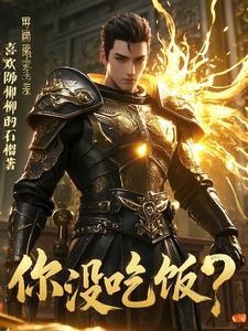 我的防御力