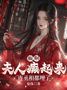 夫人再爱我一次