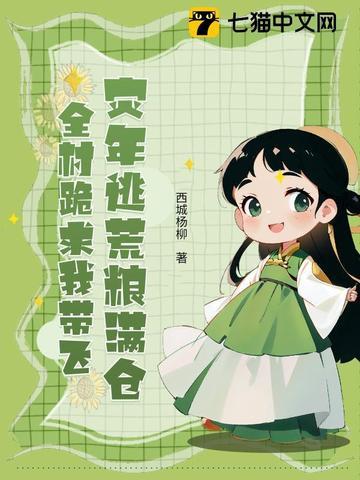灾荒逃难文