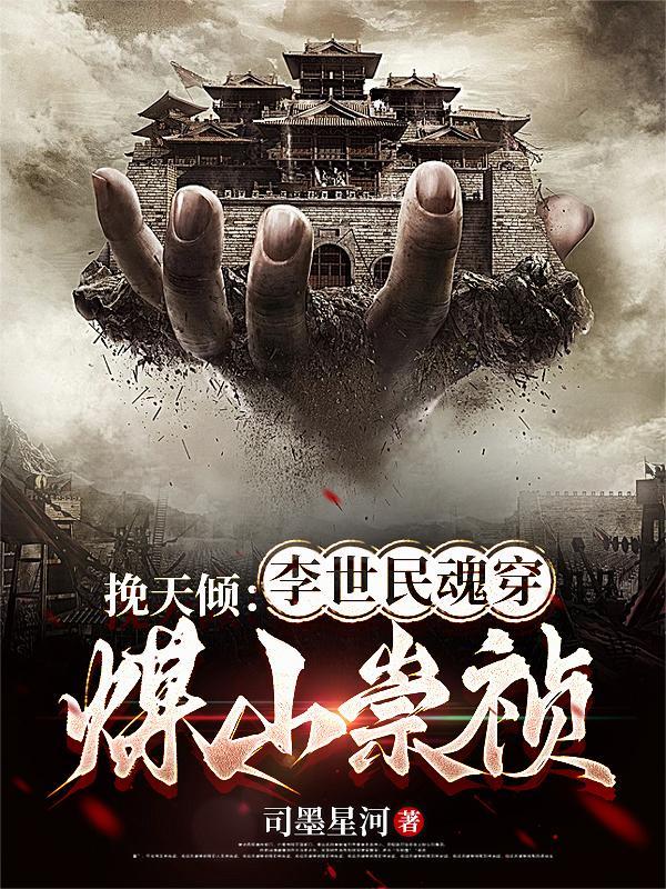 李世民 天命