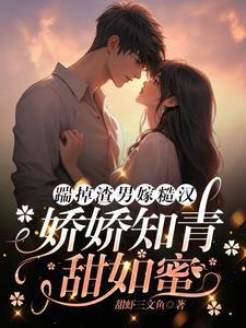 我下乡躺平了 笔趣阁