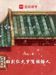 重生之俗人崛起