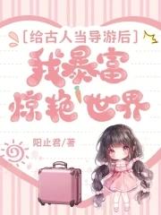 导游做出的贡献