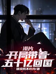 港片开局抢了10亿