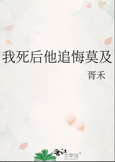我死后他追悔莫及沈知懿免费阅读