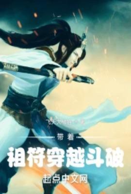 带着系统穿越斗破苍穹的