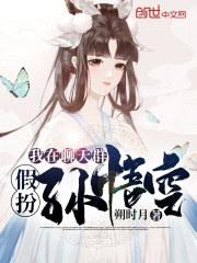 我在聊天群假扮孙悟空类似的