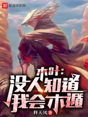 木叶会唱歌吗