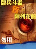 奇门遁甲60条必背口诀