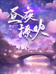 昼夜cp文