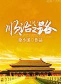 顺治历史