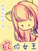 砍价女王大结局是什么